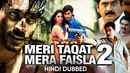 Meri Taqat Mera Faisla 2 Poster 3