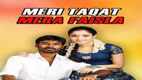Meri Taqat Mera Faisla Poster 4