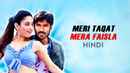 Meri Taqat Mera Faisla Poster 5