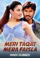 Meri Taqat Mera Faisla Poster 7
