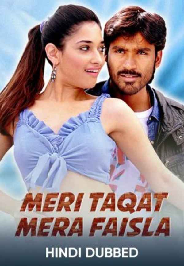 Meri Taqat Mera Faisla Poster 7