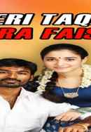 Meri Taqat Mera Faisla Poster 6