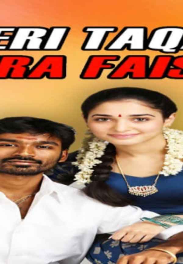 Meri Taqat Mera Faisla Poster 6