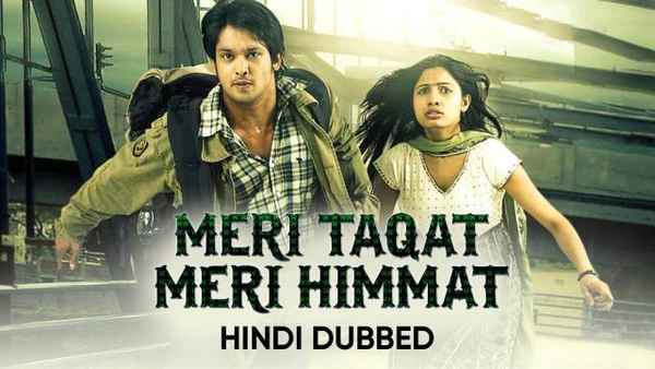 Meri Taqat Meri Himmat Poster 1