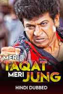 Meri Taqat Meri Jung Poster 3
