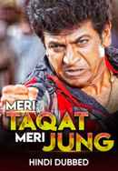 Meri Taqat Meri Jung Poster 2