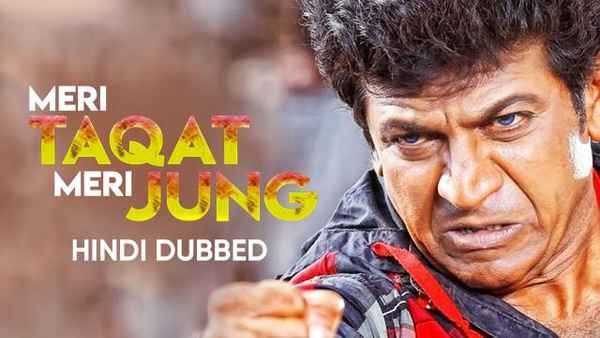 Meri Taqat Meri Jung Poster 1