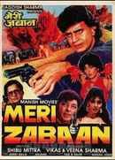 Meri Zabaan Poster 3