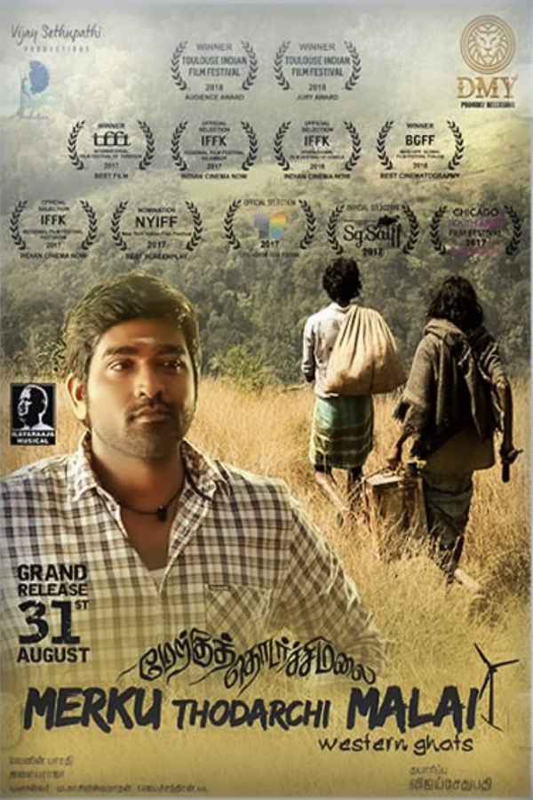 Merku Thodarchi Malai Poster 6