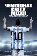 Messi's World Cup: The Rise of a Legend Poster 6