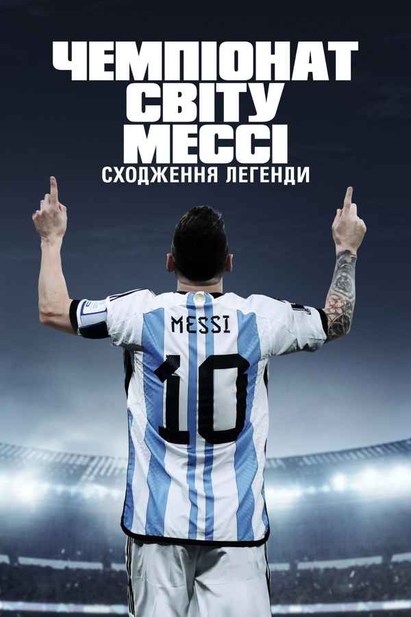 Messi's World Cup: The Rise of a Legend Poster 6
