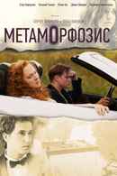 Metamorphosis Poster 4