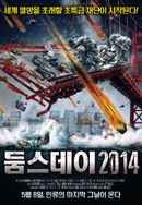 Meteor Storm Poster 3