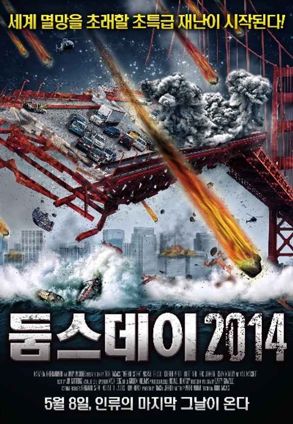 Meteor Storm Poster 3