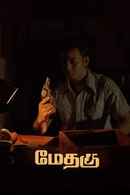 Methagu Poster 7