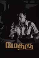 Methagu Poster 6