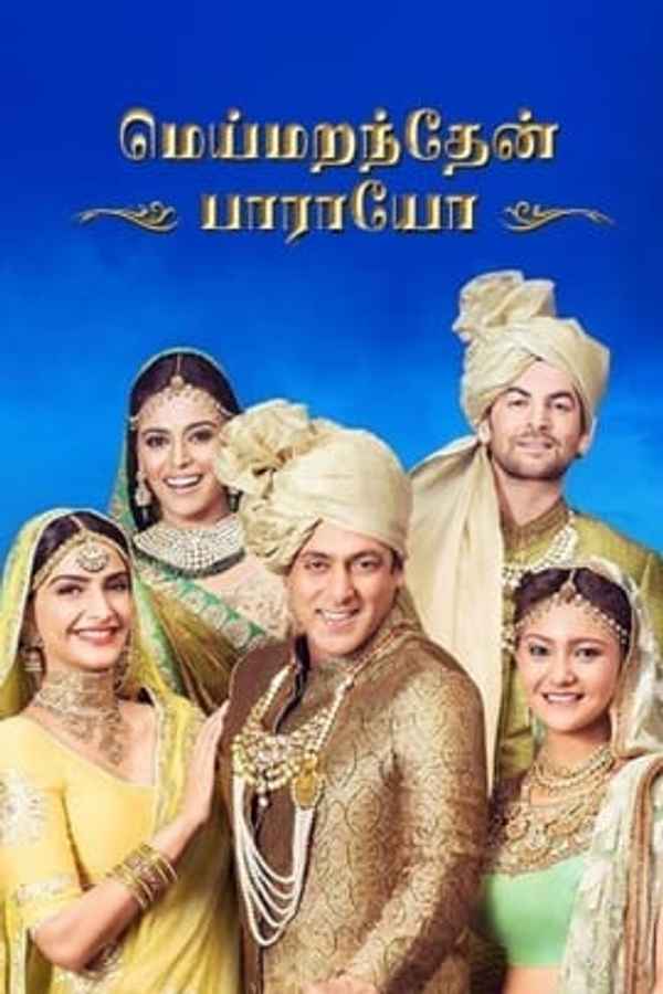 Meymarandhen Paaraayo Poster 3