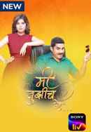 Mi Tujhich Re Poster 6