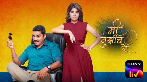 Mi Tujhich Re Poster 2