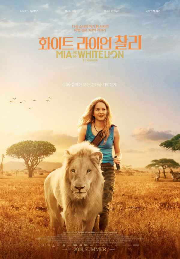 Mia and the White Lion Poster 7