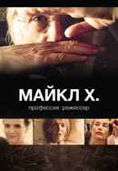 Michael H. – Profession: Director Poster 6