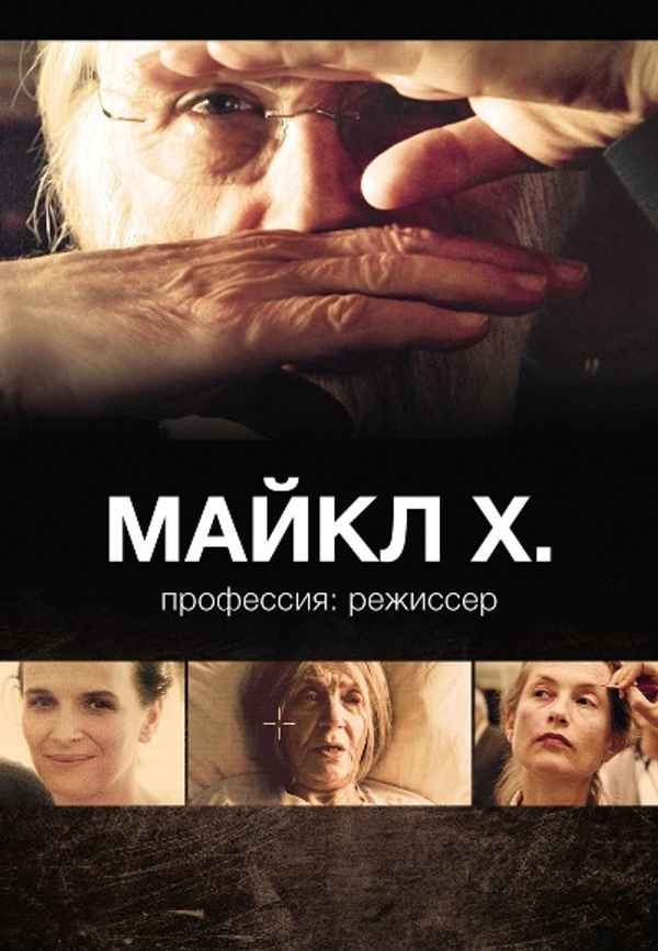 Michael H. – Profession: Director Poster 6