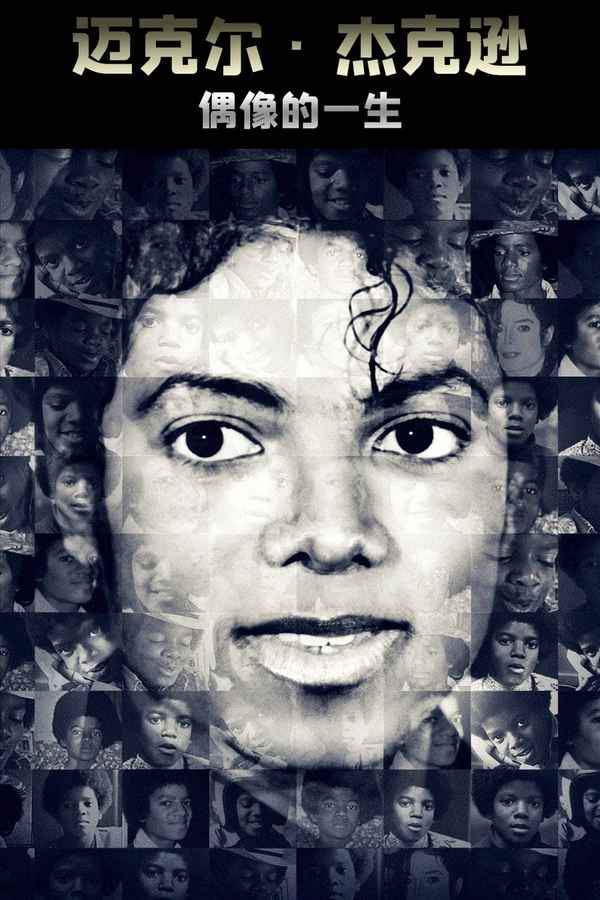 Michael Jackson: The Life of an Icon Poster 3
