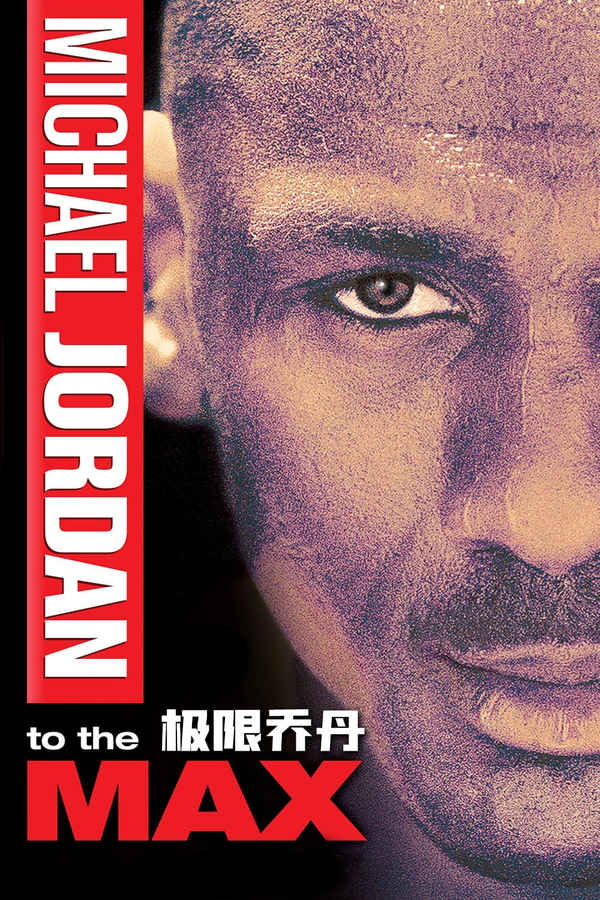 Michael Jordan to the Max Poster 4