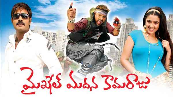 Michael Madana Kamaraju Poster 1