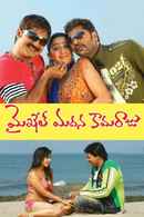 Michael Madana Kamaraju Poster 4