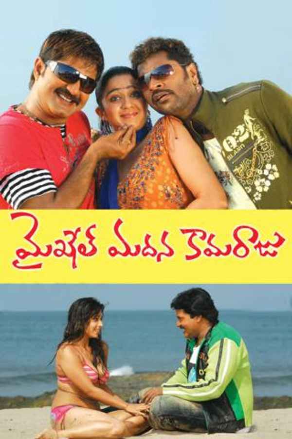 Michael Madana Kamaraju Poster 4