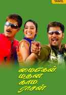 Michael Madana Kamaraju Poster 3