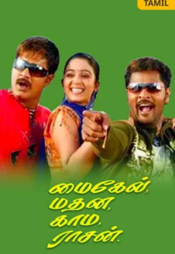 Michael Madana Kamaraju Poster 3