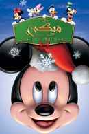 Mickey's Twice Upon a Christmas Poster 3