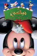 Mickey's Twice Upon a Christmas Poster 4