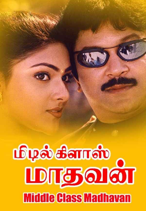 Middle Class Madhavan Poster 4
