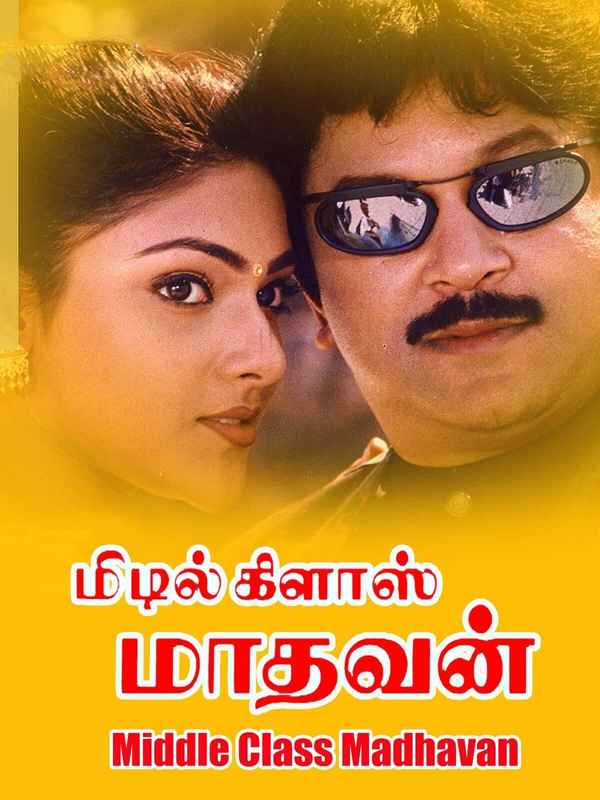 Middle Class Madhavan Poster 1