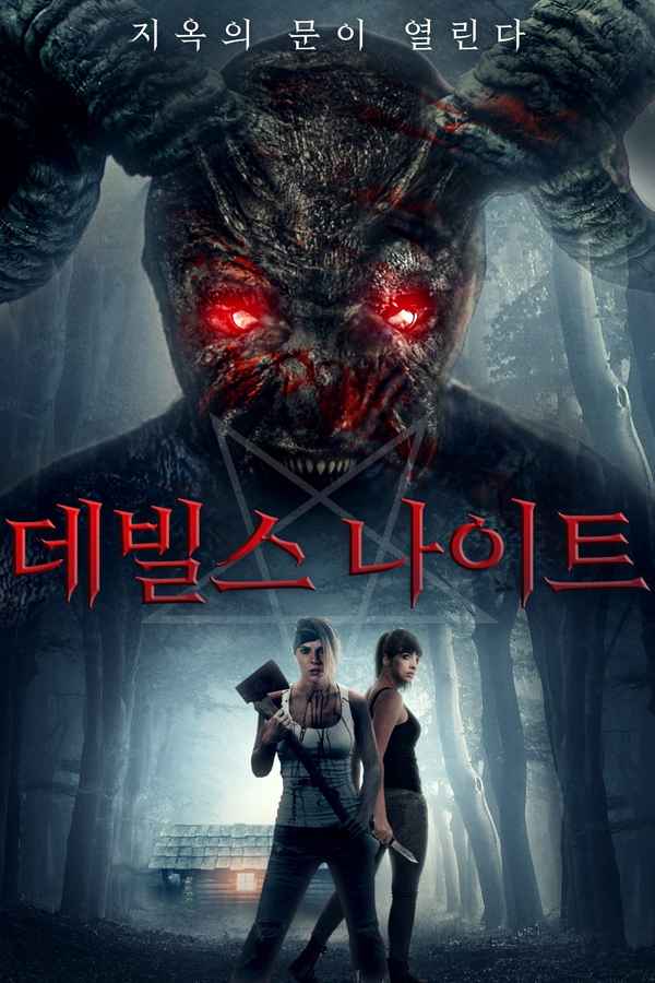 Midnight Devils Poster 1