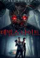 Midnight Devils Poster 7