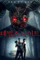 Midnight Devils Poster 3