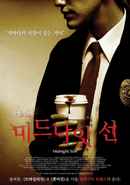 Midnight Son Poster 3