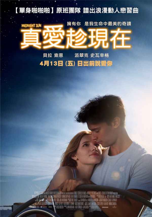 Midnight Sun Poster 4