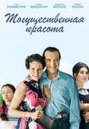 Mighty Fine Poster 4