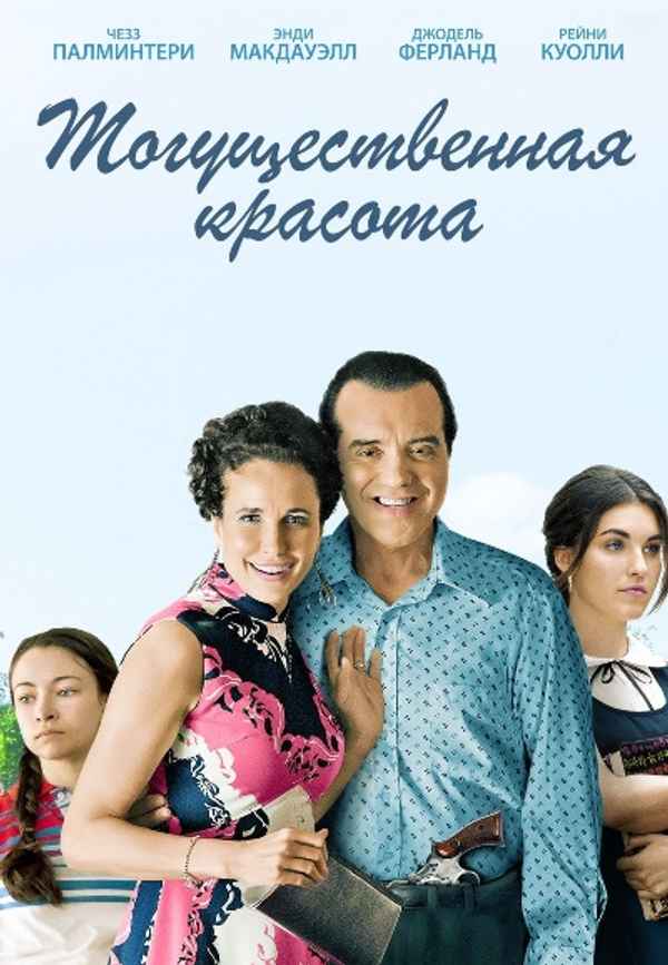 Mighty Fine Poster 4