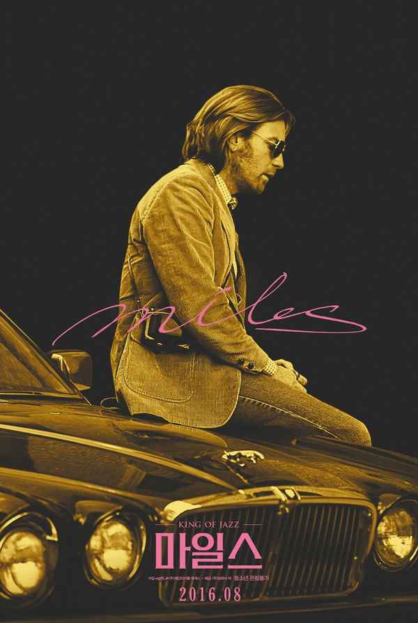 Miles Ahead Poster 7