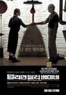 Million Dollar Baby Poster 6