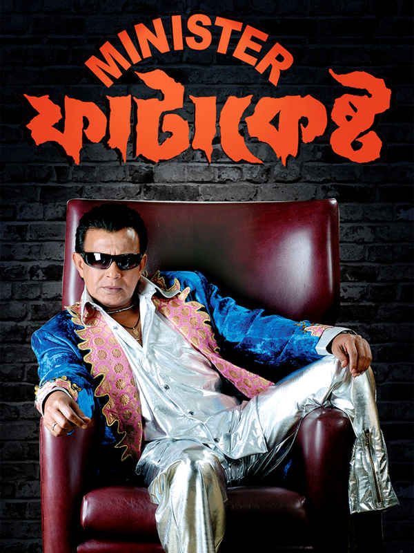 Minister Fatakesto Poster 1