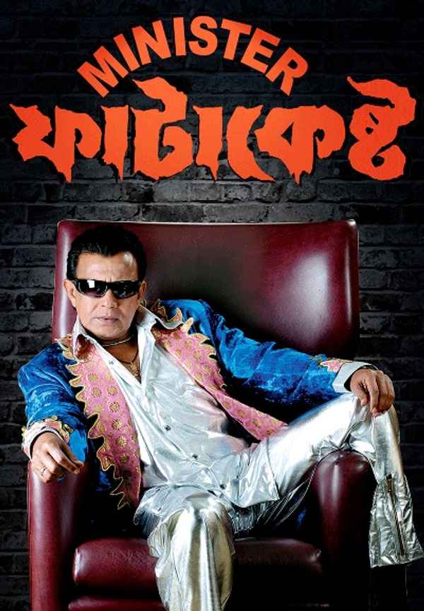 Minister Fatakesto Poster 6