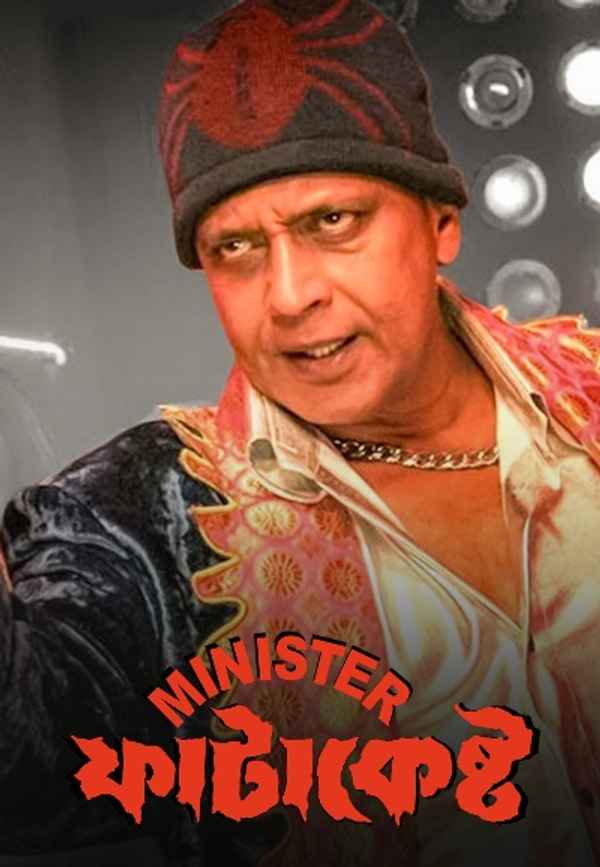 Minister Fatakesto (মিনিস্টার ফাটাকেষ্ট) Poster 6