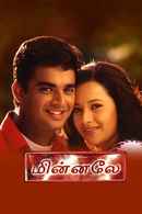 Minnale Poster 5